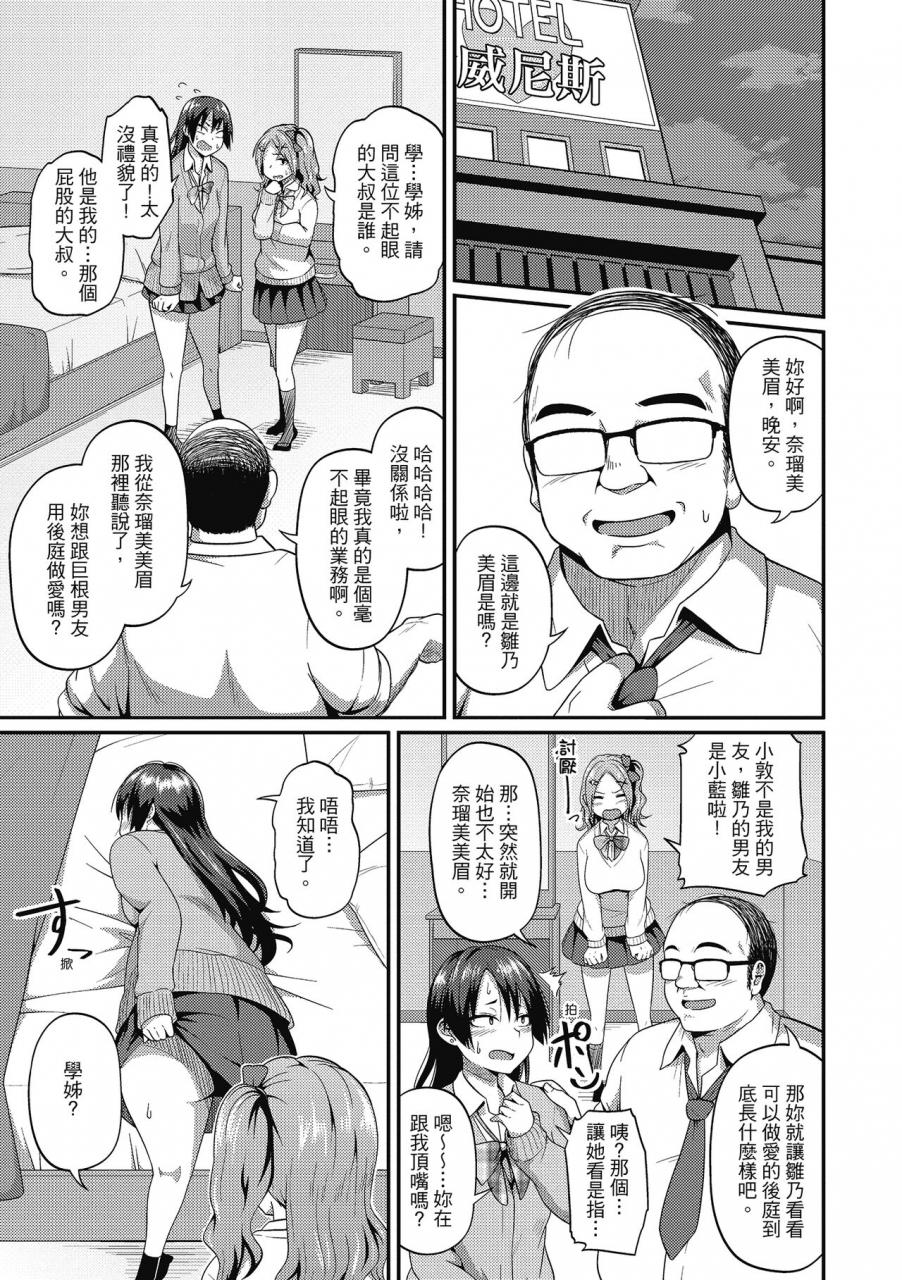 akishiro-akino-pakohame-party-chinese-digital