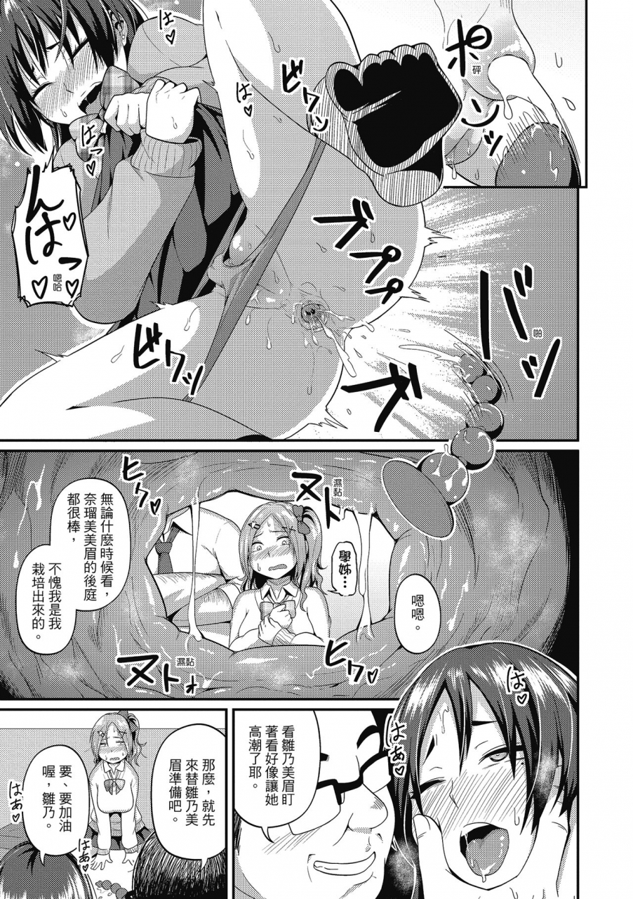 akishiro-akino-pakohame-party-chinese-digital