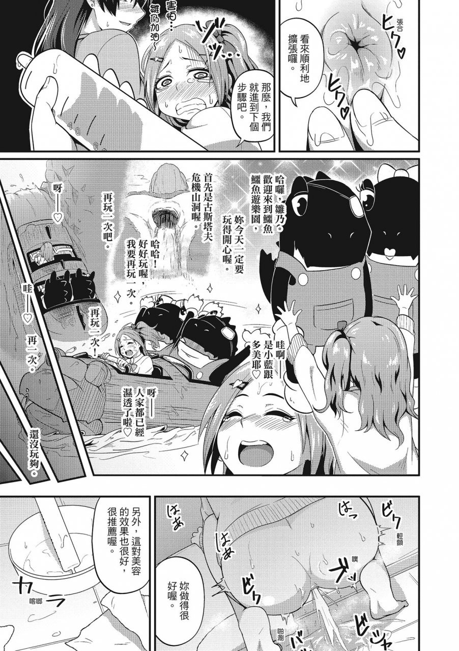 akishiro-akino-pakohame-party-chinese-digital