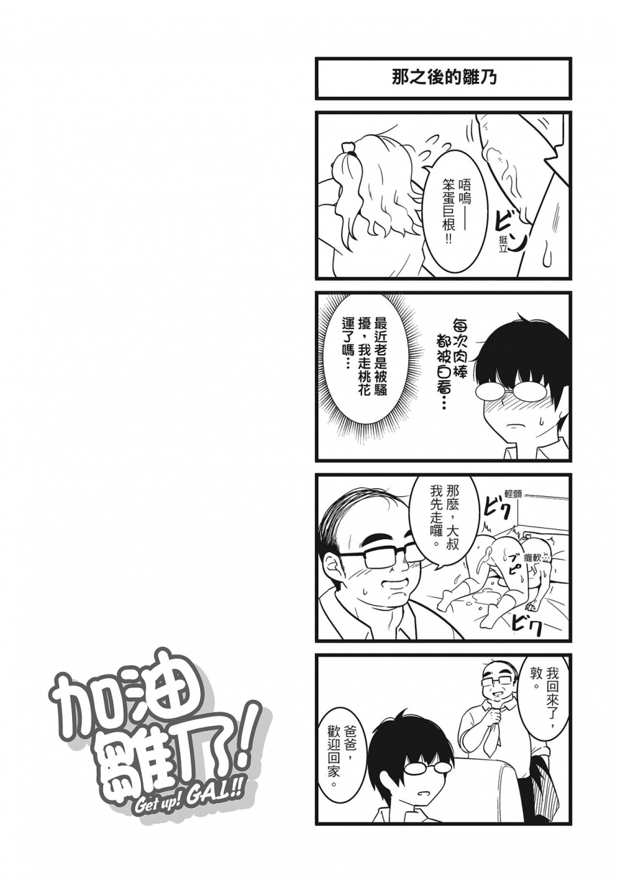 akishiro-akino-pakohame-party-chinese-digital