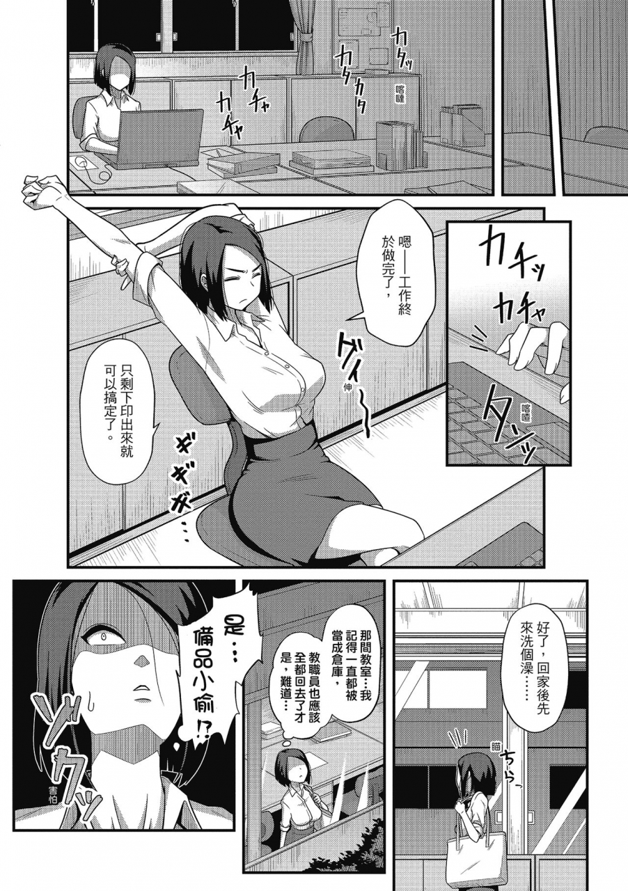 akishiro-akino-pakohame-party-chinese-digital