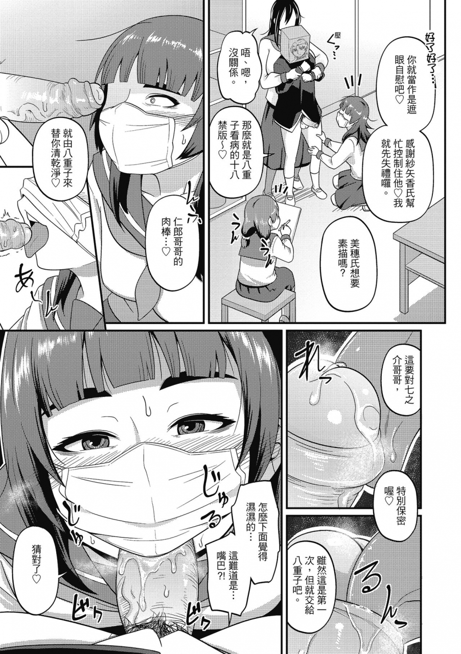 akishiro-akino-pakohame-party-chinese-digital