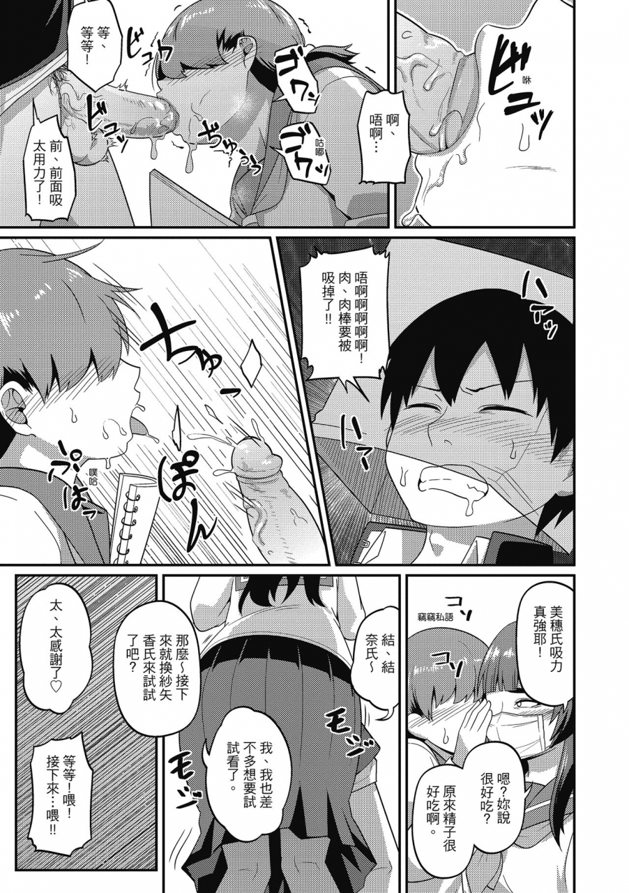 akishiro-akino-pakohame-party-chinese-digital