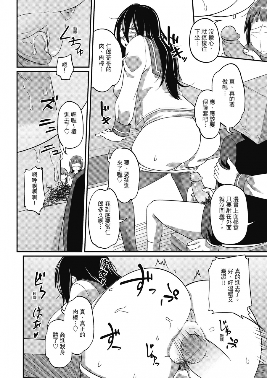 akishiro-akino-pakohame-party-chinese-digital