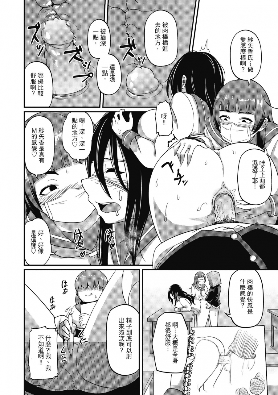 akishiro-akino-pakohame-party-chinese-digital