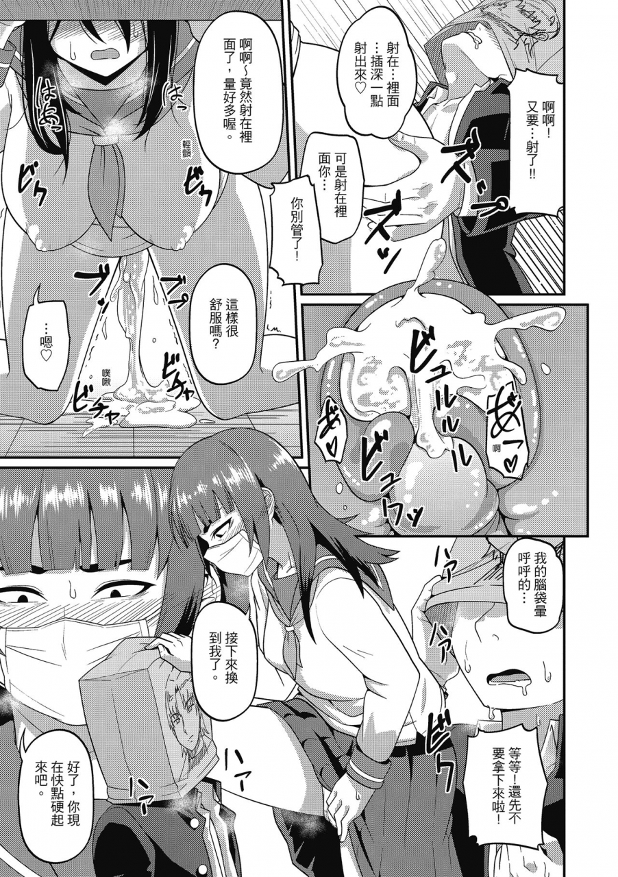 akishiro-akino-pakohame-party-chinese-digital