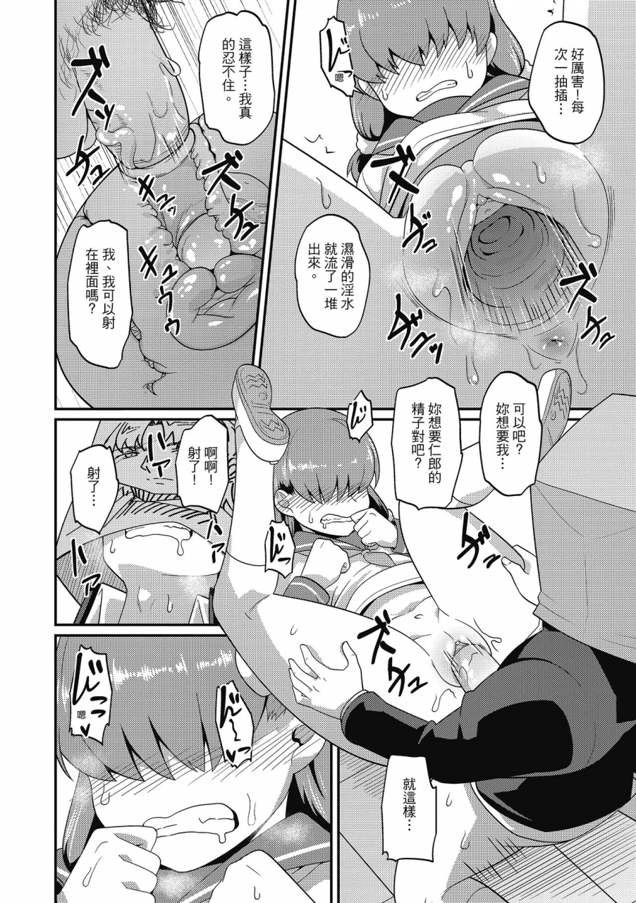 akishiro-akino-pakohame-party-chinese-digital