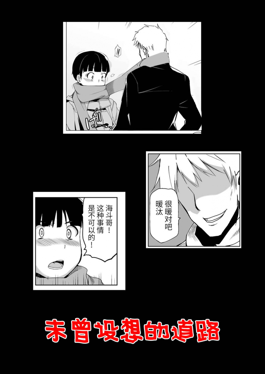 hgh-hg-chagawa-kimi-wa-yasashiku-netorareru-3-digital-chinese