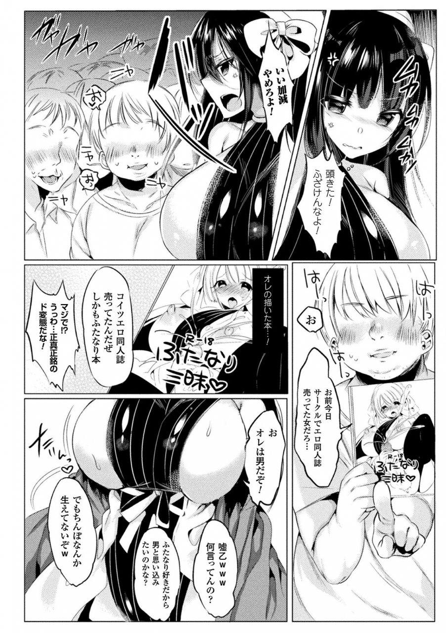 amamiya-mizuki-love-juice-party-digital