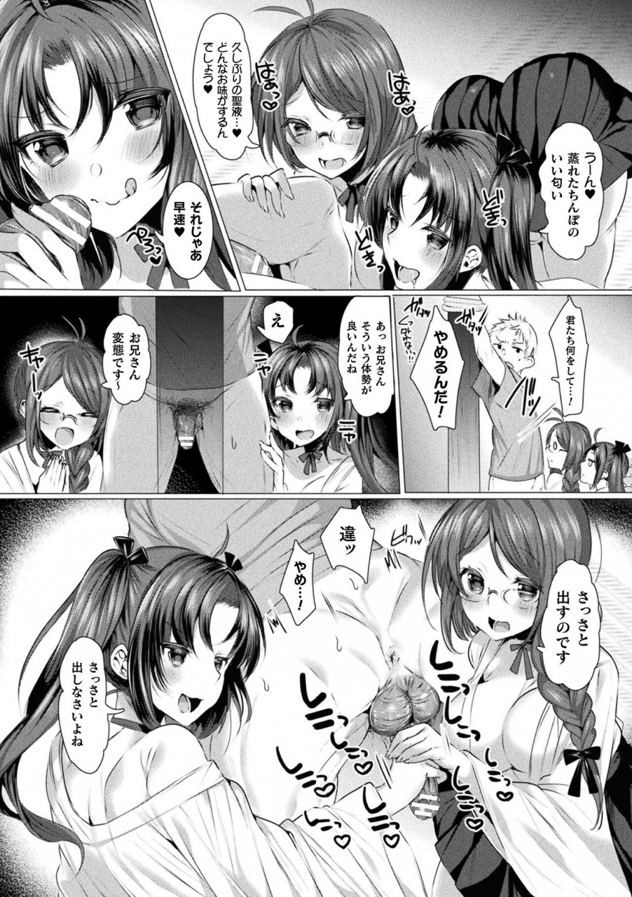 amamiya-mizuki-love-juice-party-digital