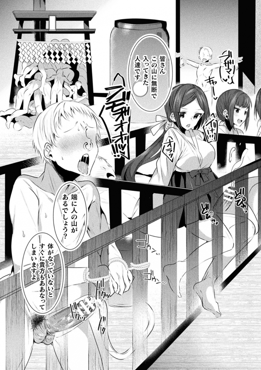 amamiya-mizuki-love-juice-party-digital