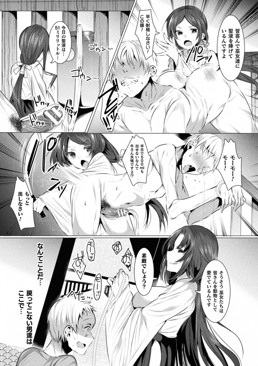 amamiya-mizuki-love-juice-party-digital