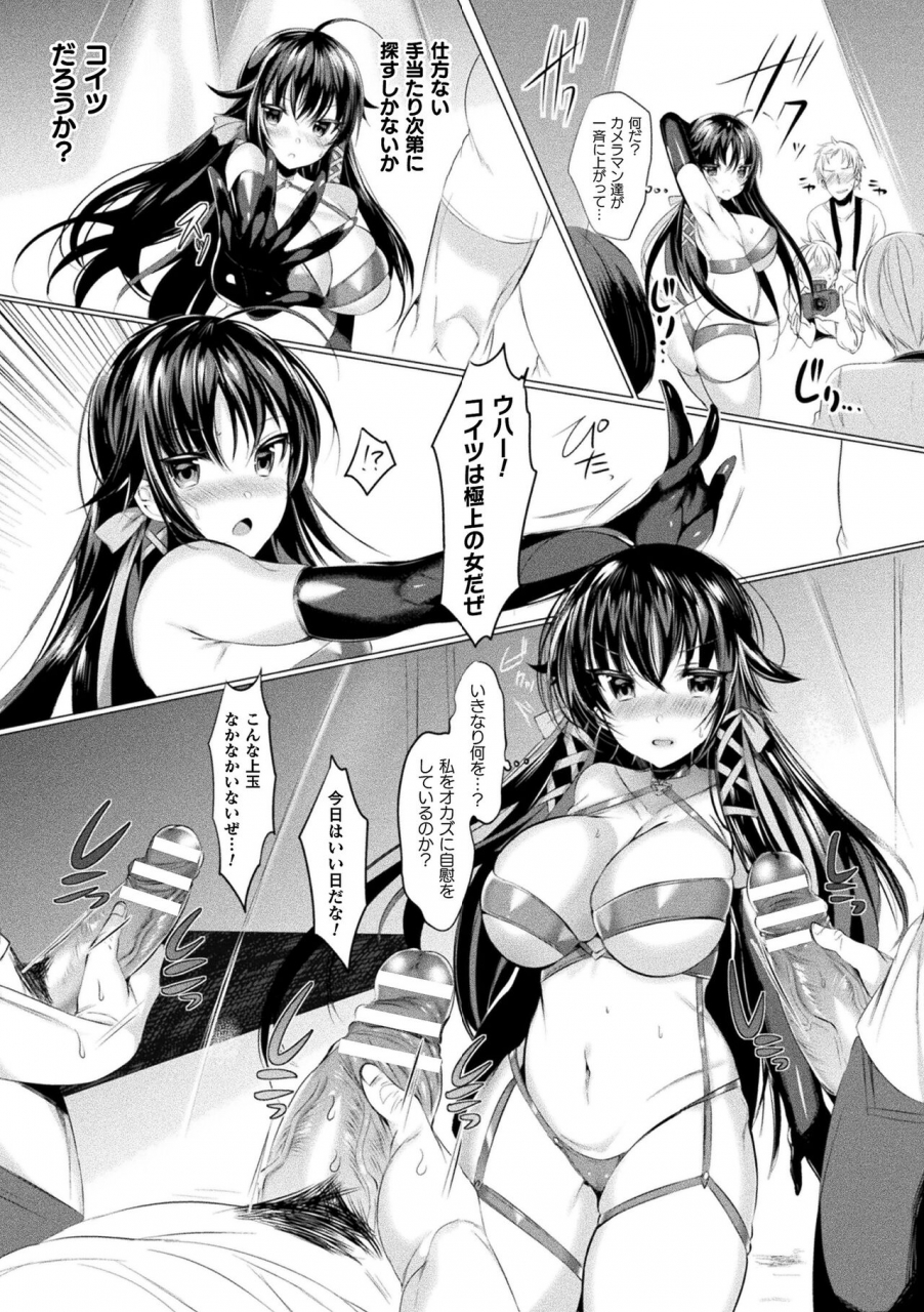 amamiya-mizuki-love-juice-party-digital