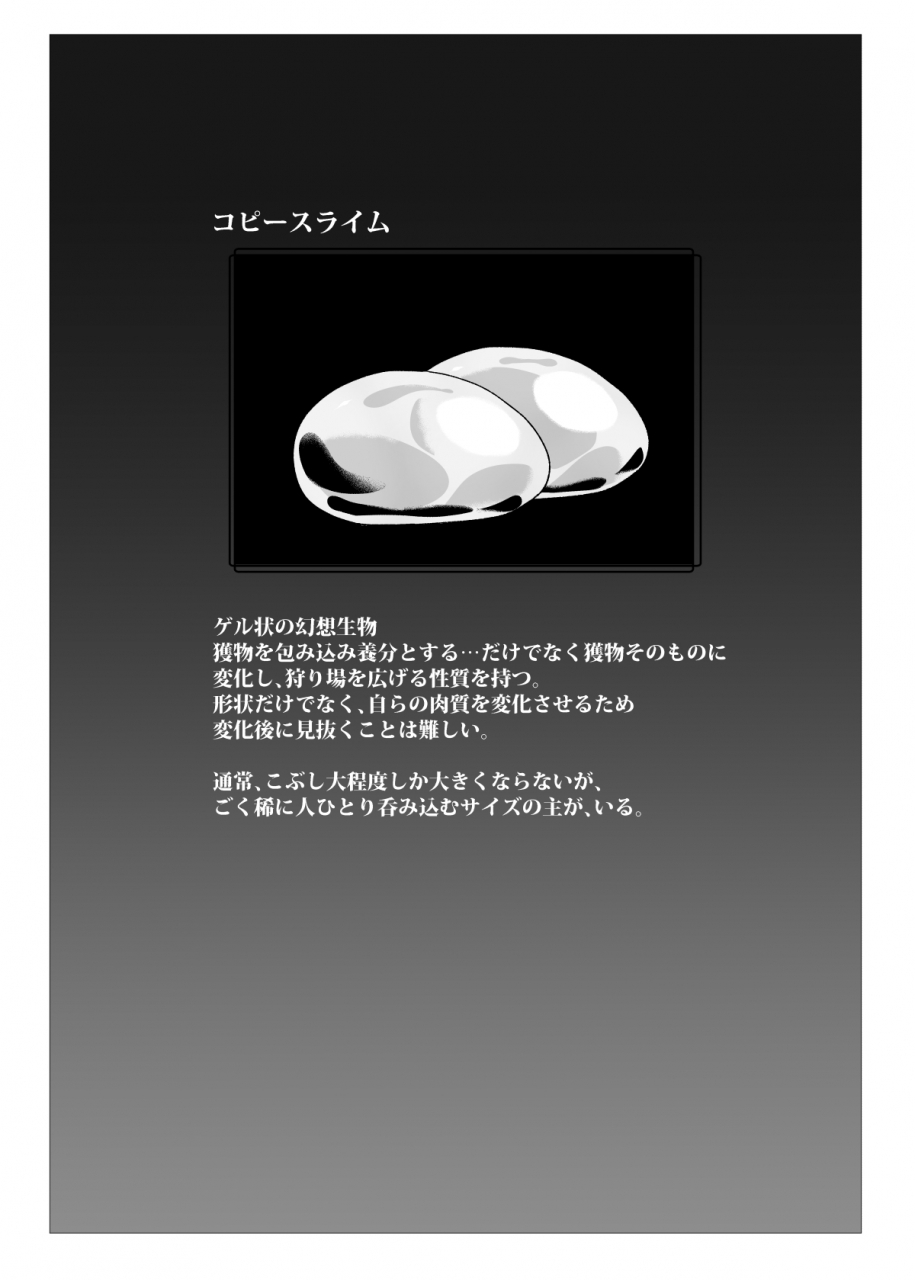 hadairo-rooibos-tea-pandain-slime-naedoko-komeiji-satori-touhou-project-digital