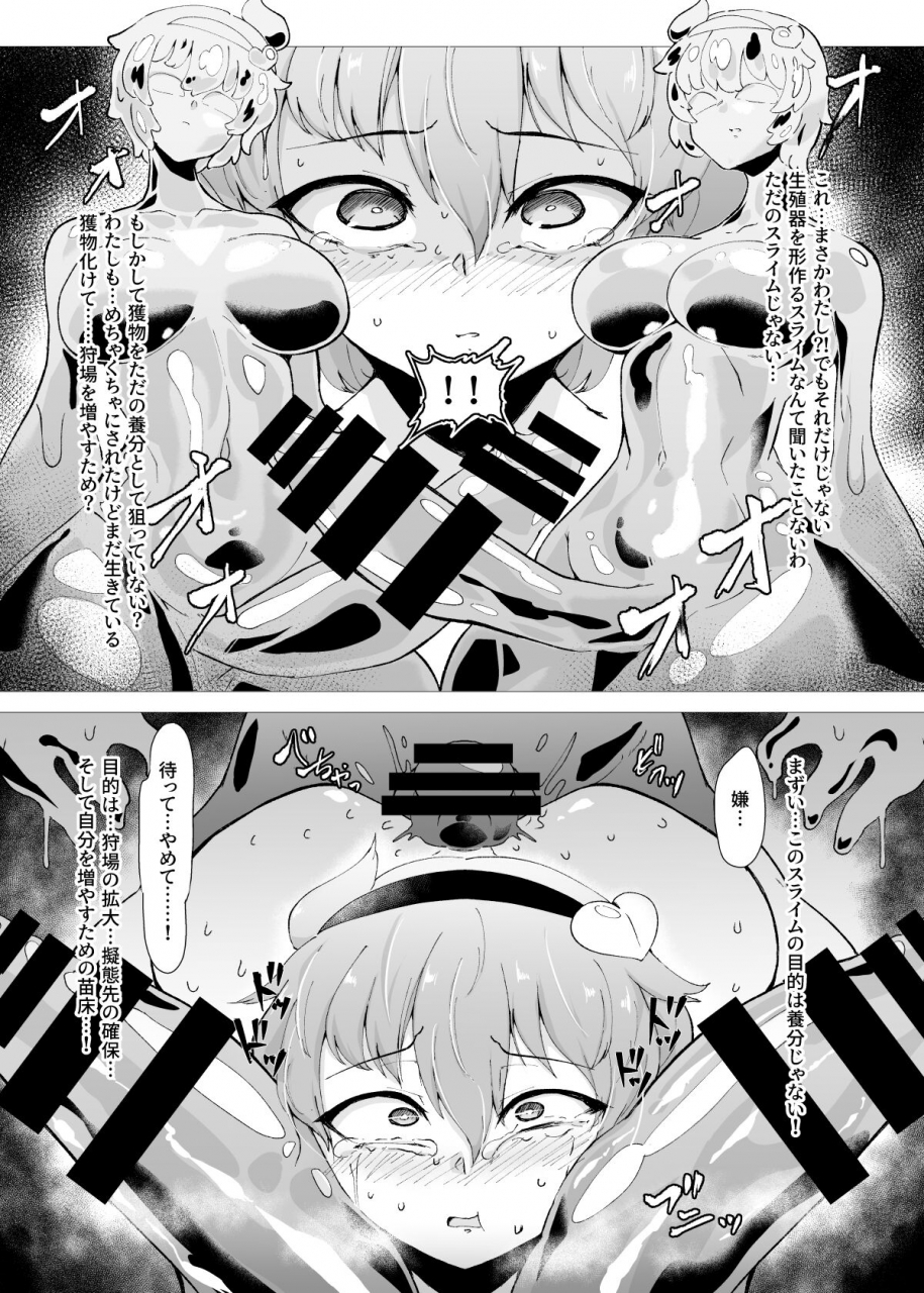 hadairo-rooibos-tea-pandain-slime-naedoko-komeiji-satori-touhou-project-digital