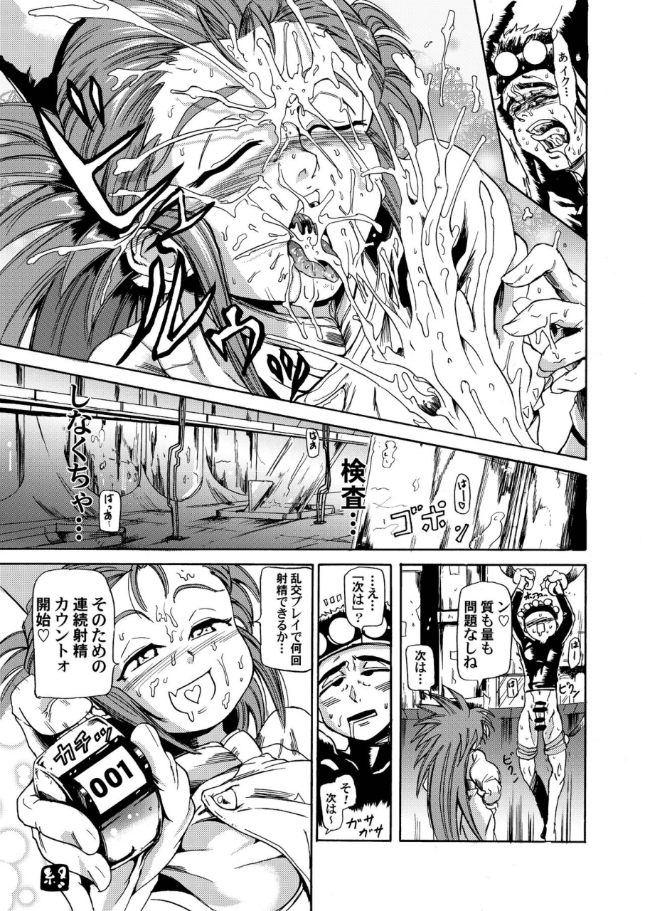 analog-rhapsody-sugishin-masakiyamada-ke-no-seijijou-tenchi-muyo