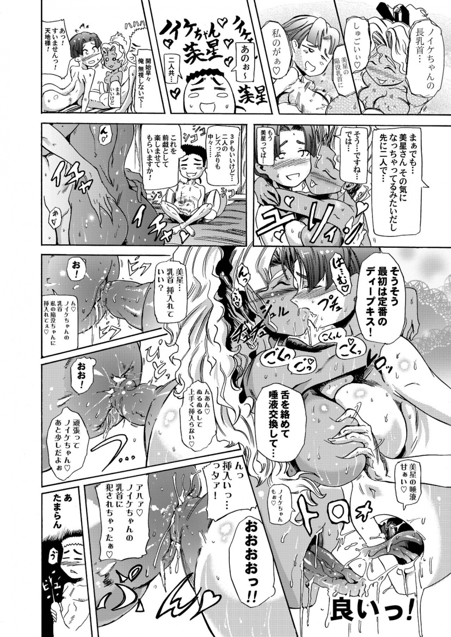 analog-rhapsody-sugishin-masakiyamada-ke-no-seijijou-tenchi-muyo