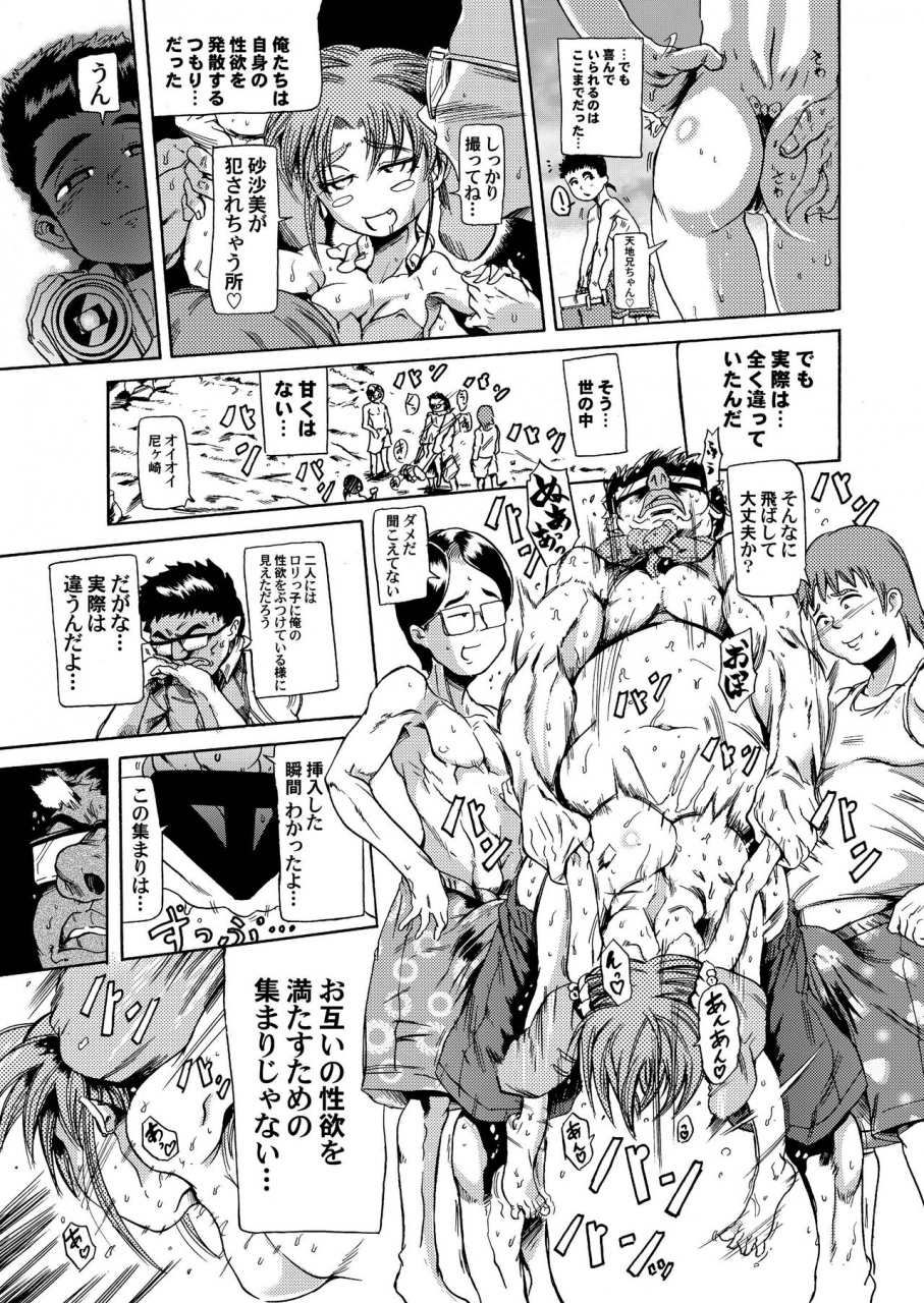 analog-rhapsody-sugishin-masakiyamada-ke-no-seijijou-tenchi-muyo