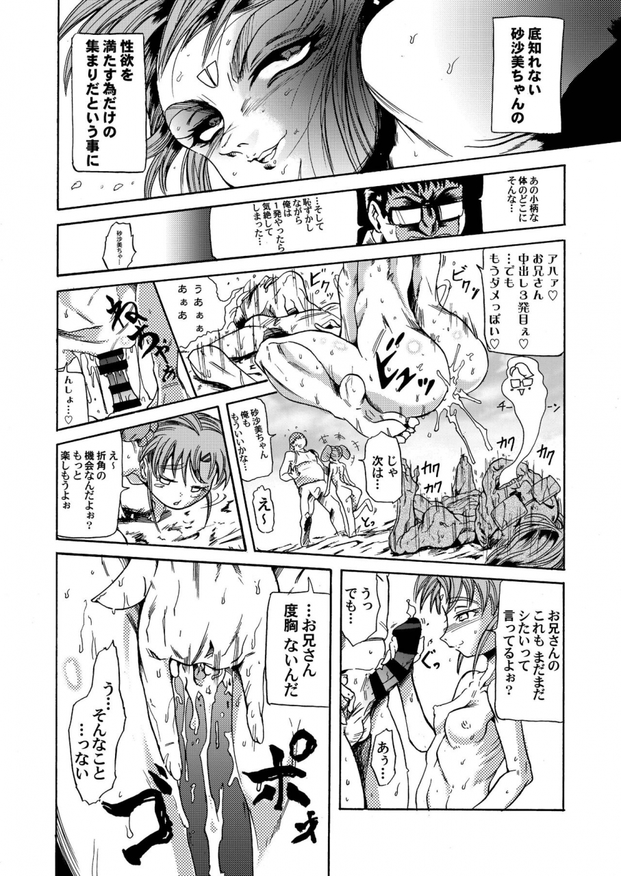 analog-rhapsody-sugishin-masakiyamada-ke-no-seijijou-tenchi-muyo