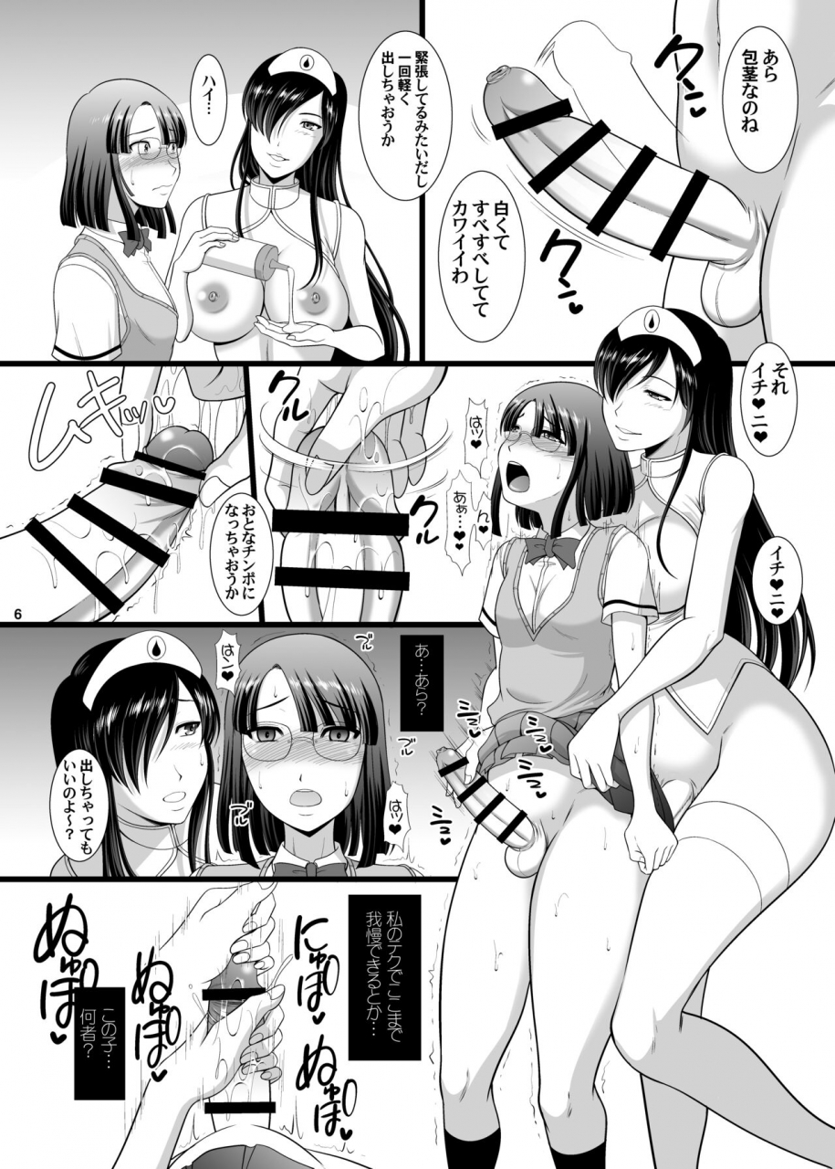 andorogynous-kiyose-kaoru-kensei-ni-ikou-2-digital