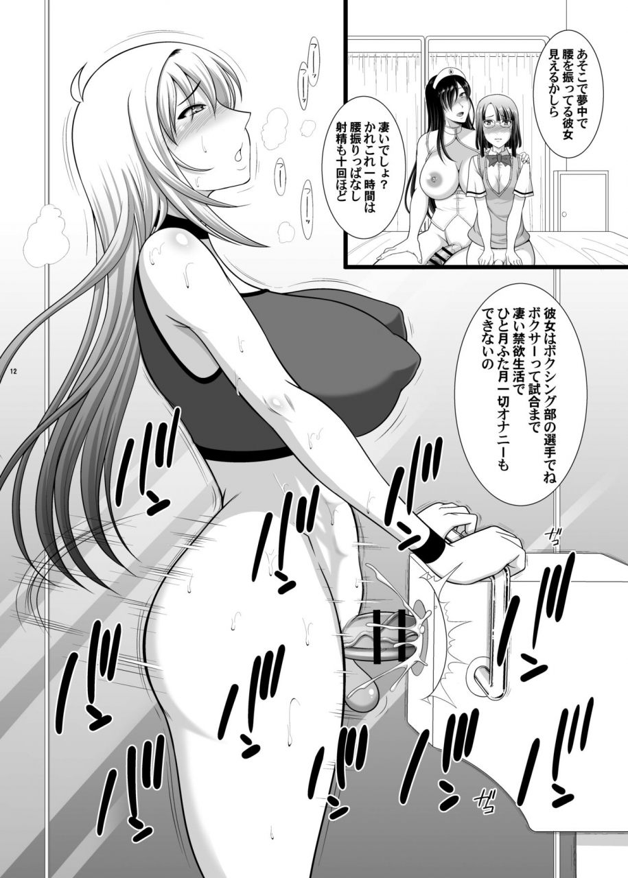 andorogynous-kiyose-kaoru-kensei-ni-ikou-2-digital