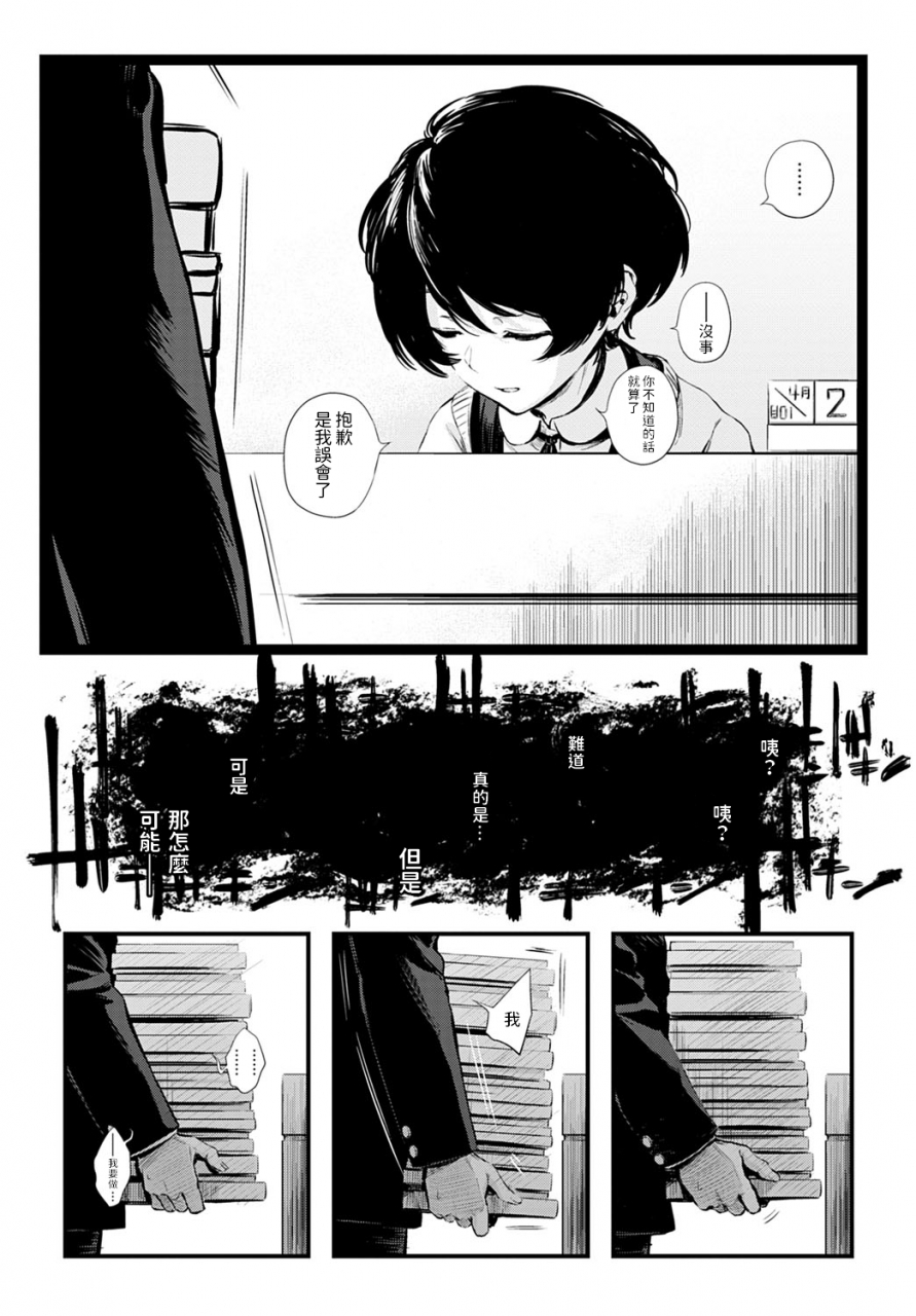 haguruma-toshoiin-san-no-ura-menu-comic-anthurium-2022-06-chinese-digital