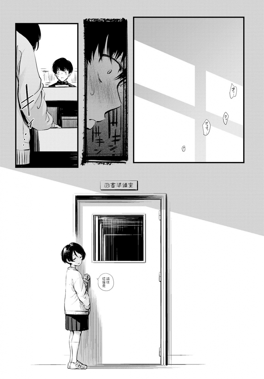 haguruma-toshoiin-san-no-ura-menu-comic-anthurium-2022-06-chinese-digital