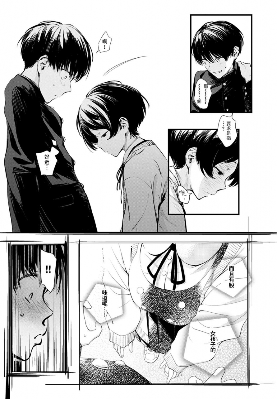 haguruma-toshoiin-san-no-ura-menu-comic-anthurium-2022-06-chinese-digital