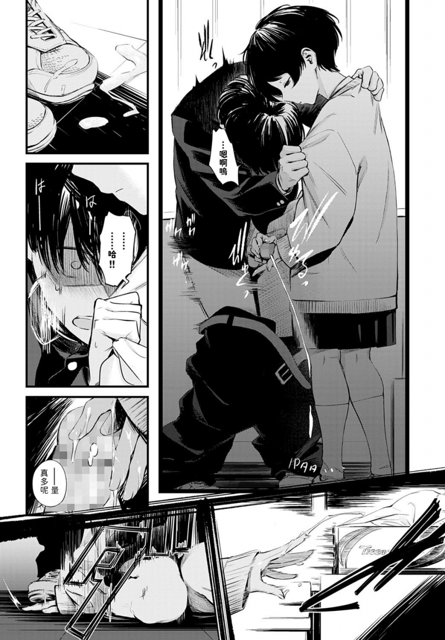 haguruma-toshoiin-san-no-ura-menu-comic-anthurium-2022-06-chinese-digital