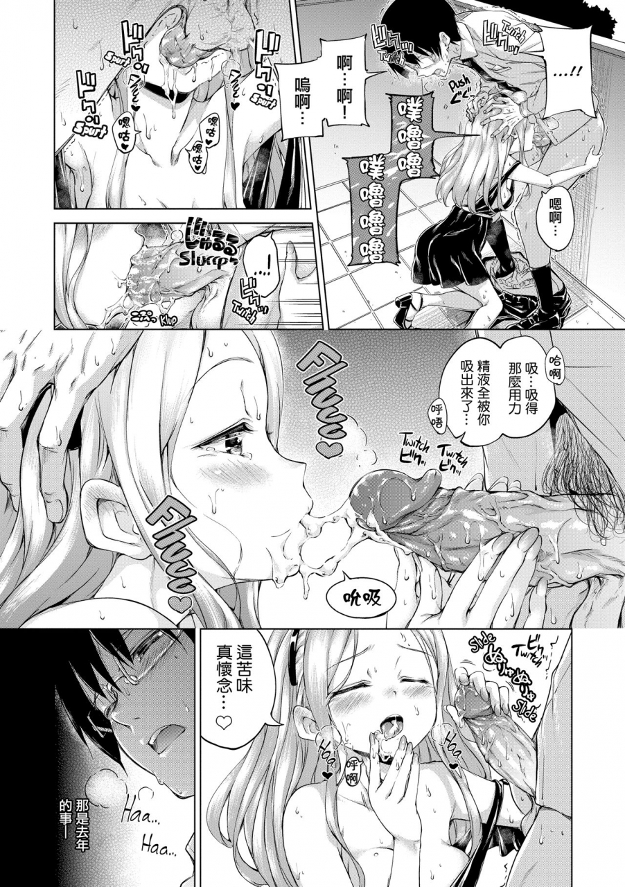 hamao-kira-kira-chinese