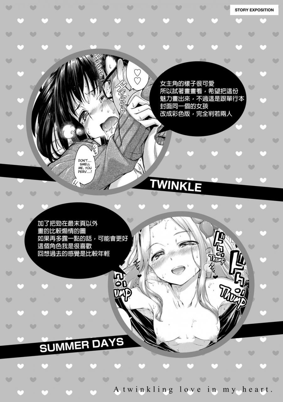 hamao-kira-kira-chinese