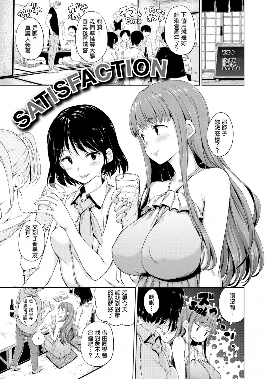 hamao-kira-kira-chinese