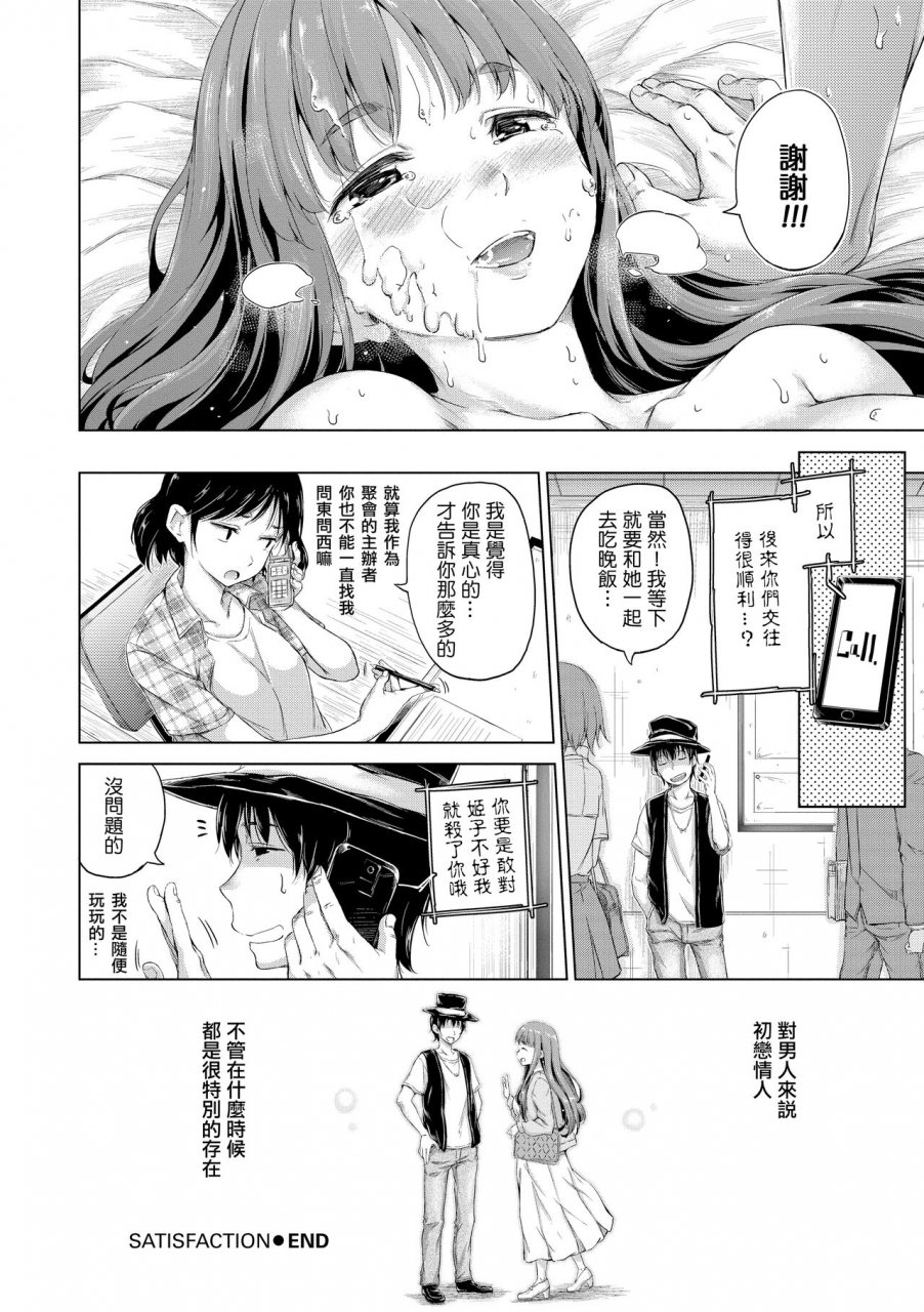 hamao-kira-kira-chinese