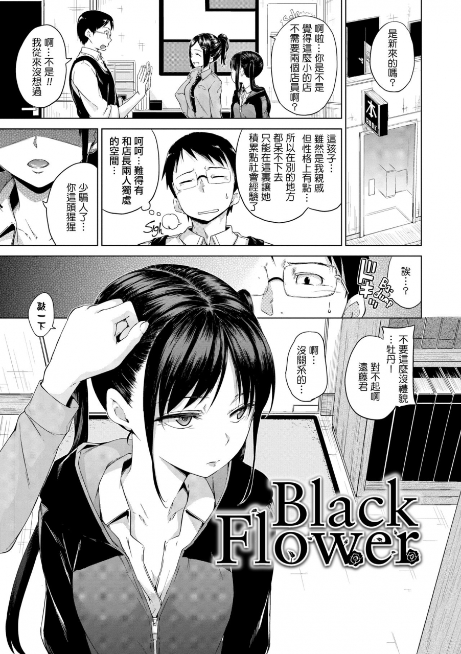 hamao-kira-kira-chinese