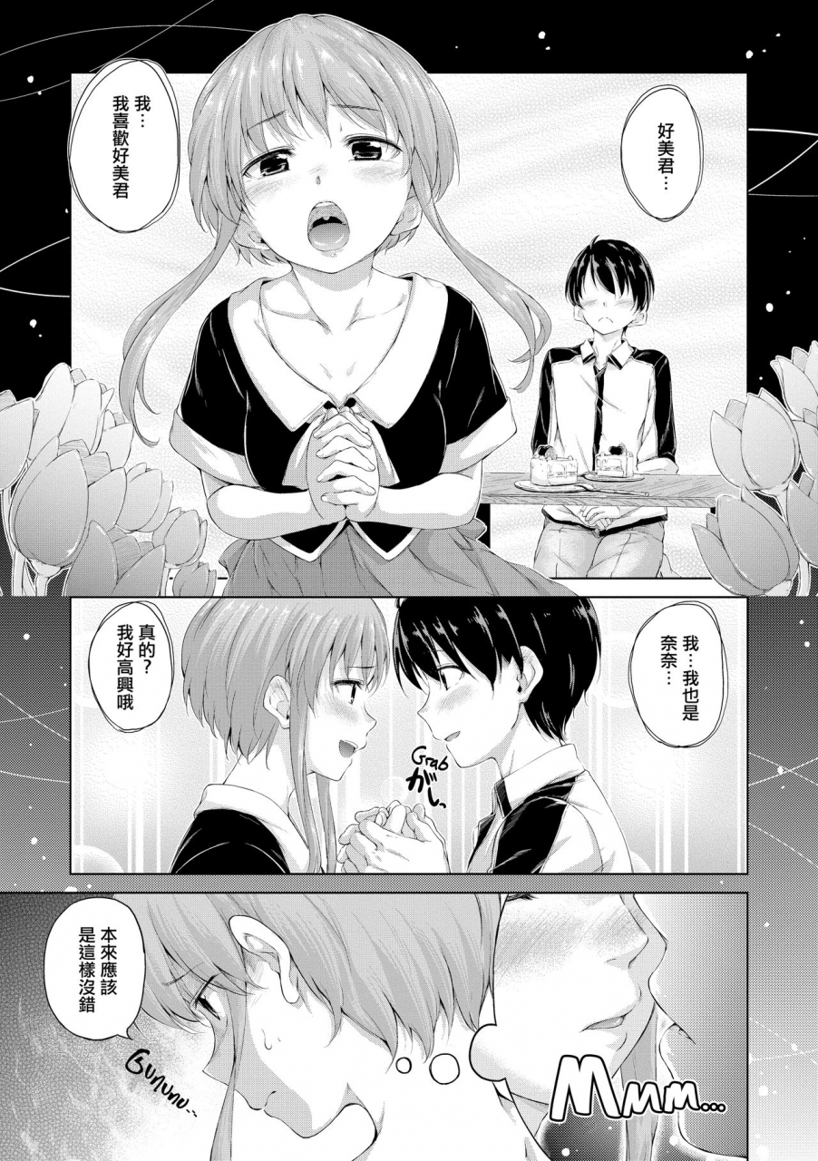 hamao-kira-kira-chinese