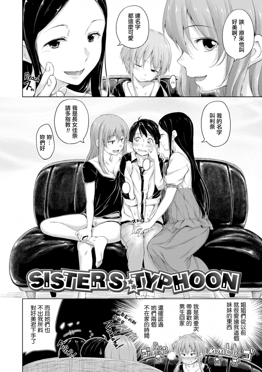 hamao-kira-kira-chinese