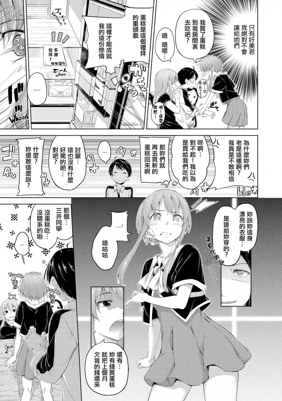 hamao-kira-kira-chinese