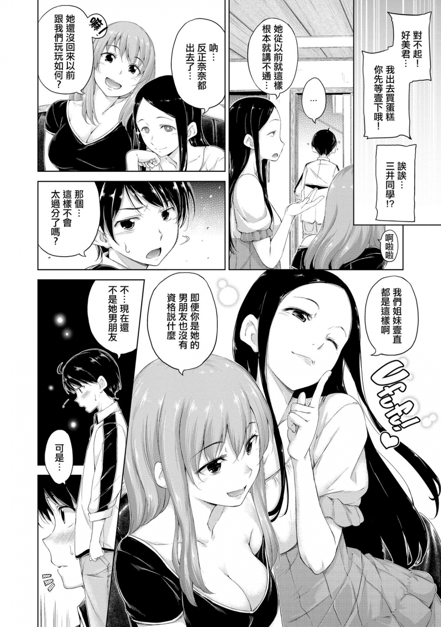 hamao-kira-kira-chinese