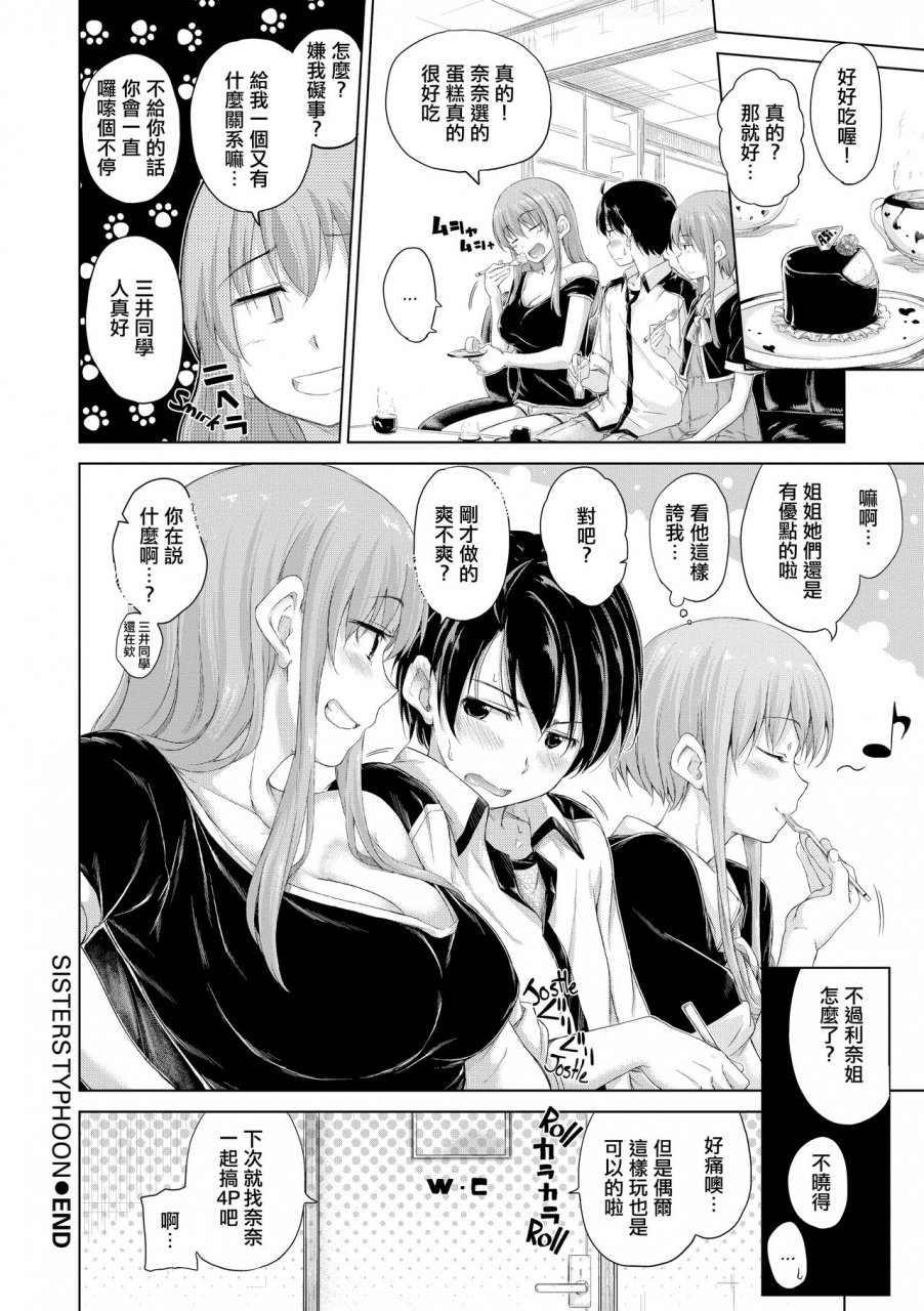 hamao-kira-kira-chinese