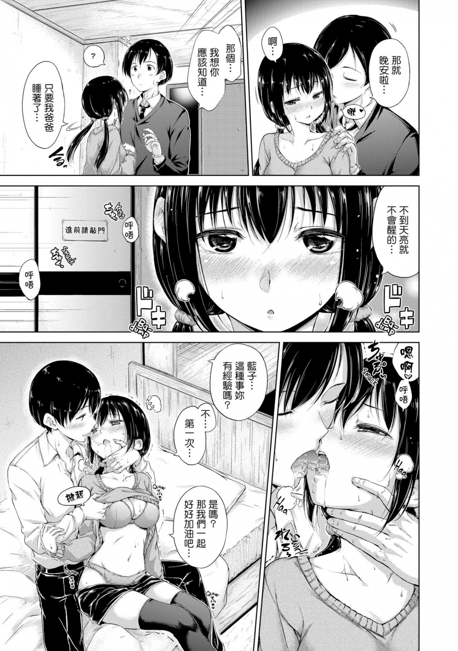 hamao-kira-kira-chinese