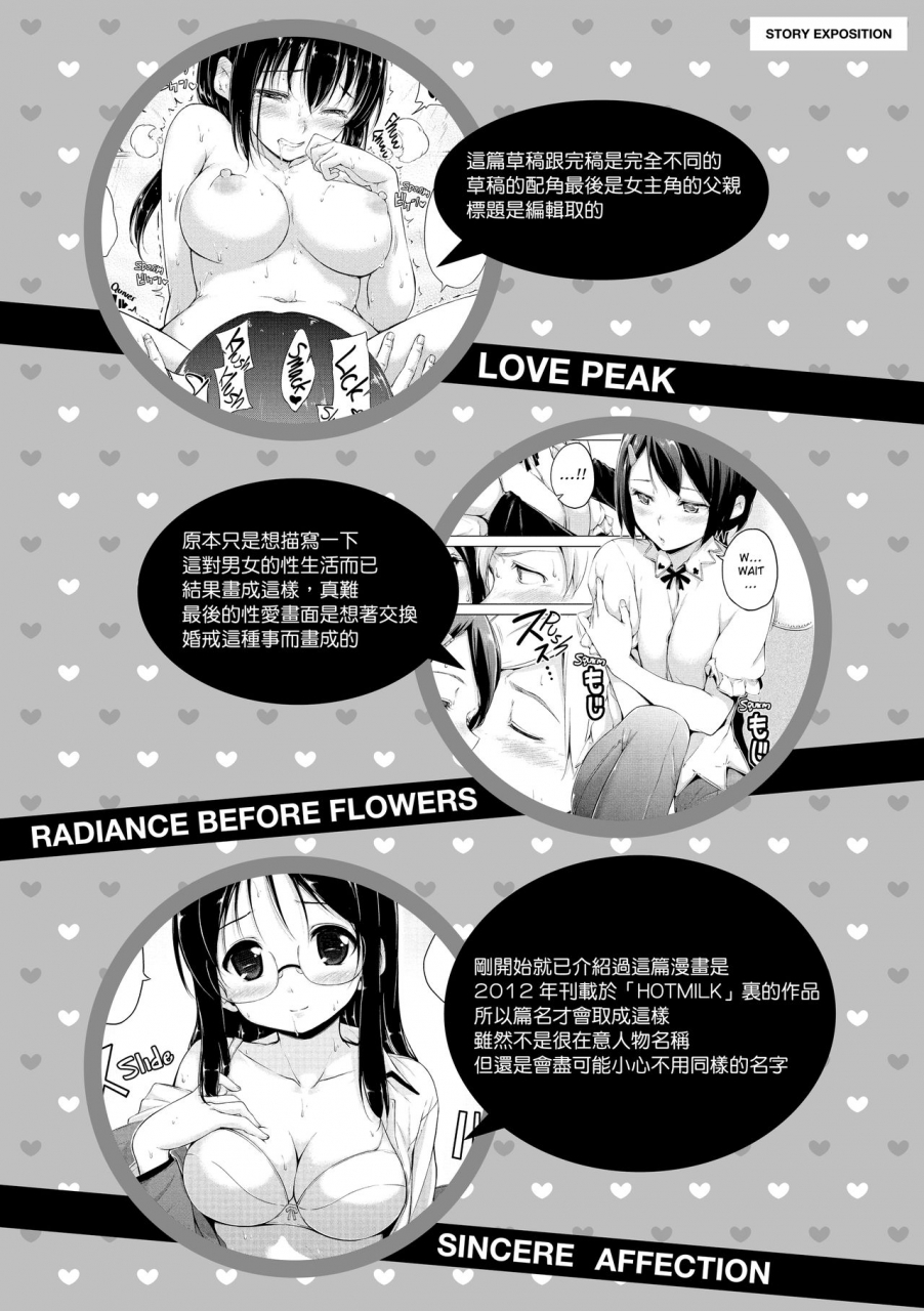 hamao-kira-kira-chinese