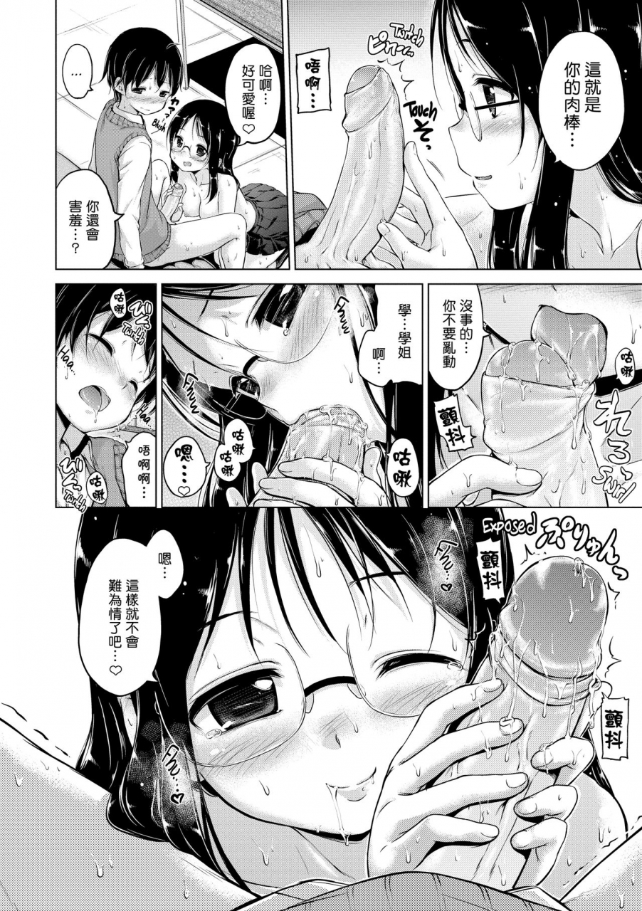 hamao-kira-kira-chinese