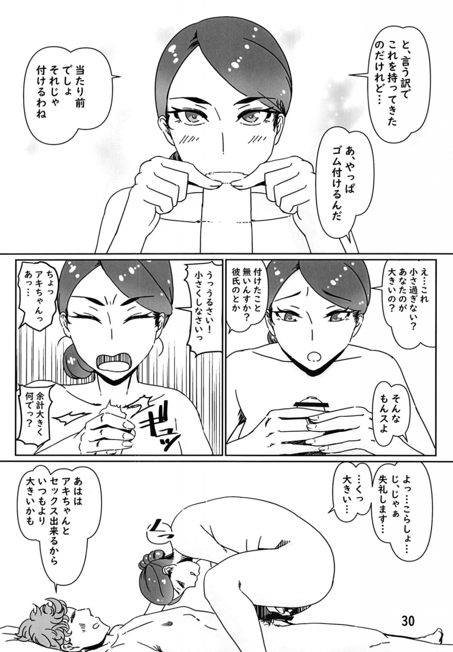 hamasei-tetsukui-deliheal-jou-wa-otsubone-sama-soushuuhen-digital