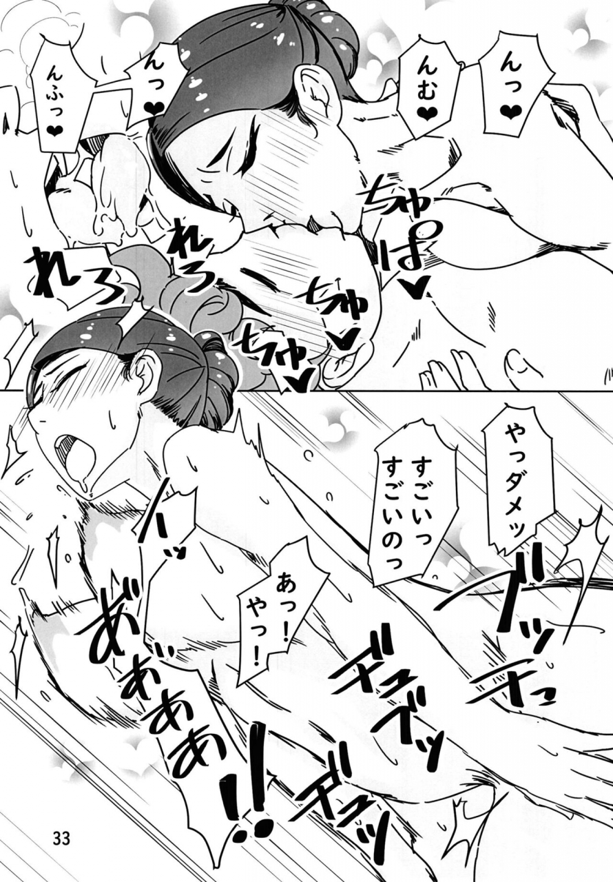 hamasei-tetsukui-deliheal-jou-wa-otsubone-sama-soushuuhen-digital