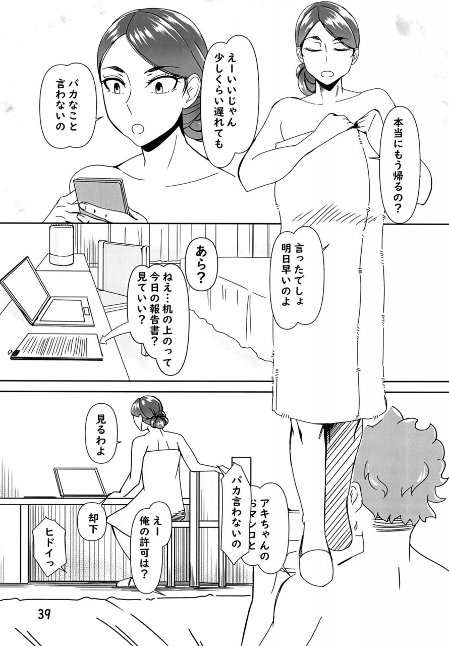 hamasei-tetsukui-deliheal-jou-wa-otsubone-sama-soushuuhen-digital