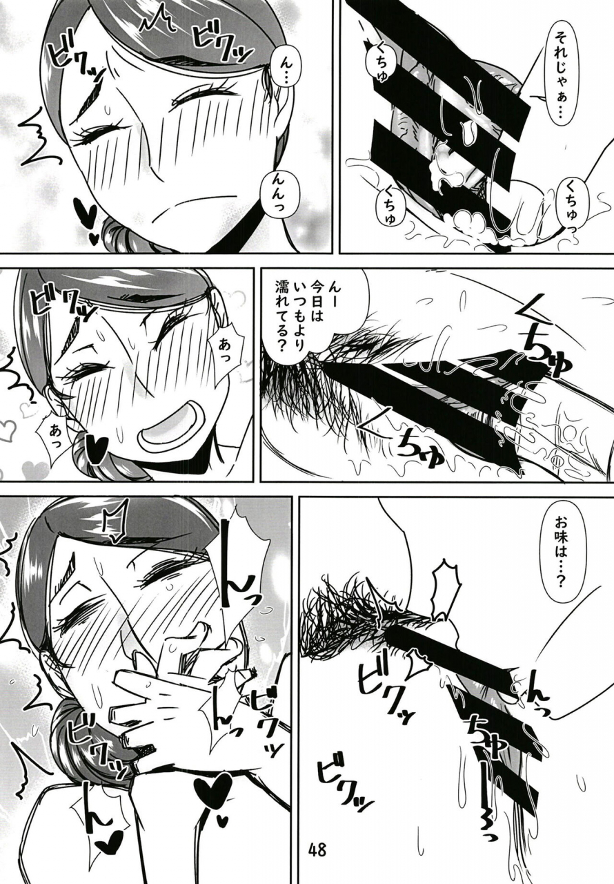 hamasei-tetsukui-deliheal-jou-wa-otsubone-sama-soushuuhen-digital