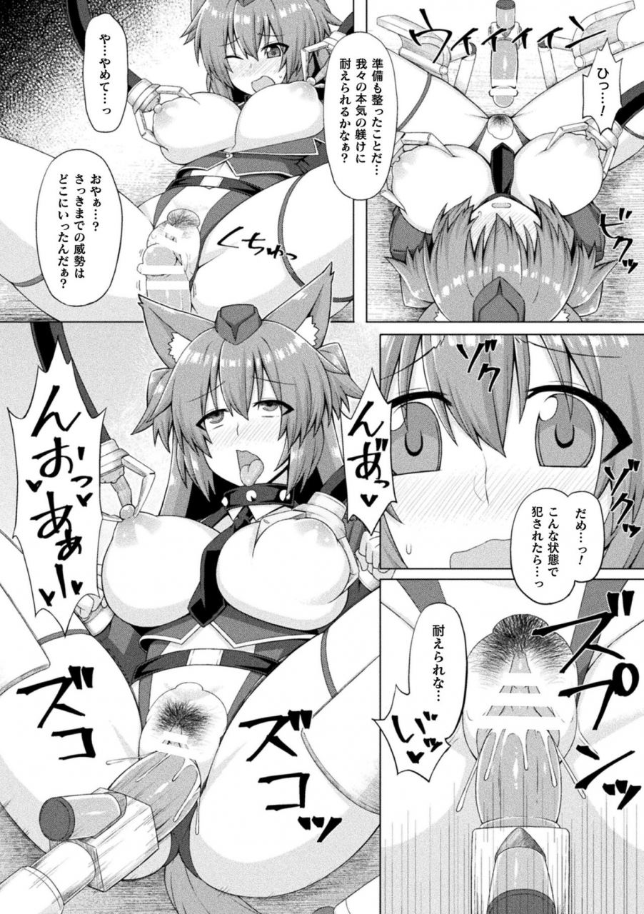 anthology-2d-comic-magazine-kikaikan-akuochi-ryoujoku-machine-ni-kusshi-ochiru-seigi-no-heroine-vol-2-digital