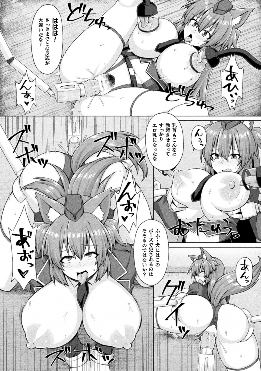 anthology-2d-comic-magazine-kikaikan-akuochi-ryoujoku-machine-ni-kusshi-ochiru-seigi-no-heroine-vol-2-digital