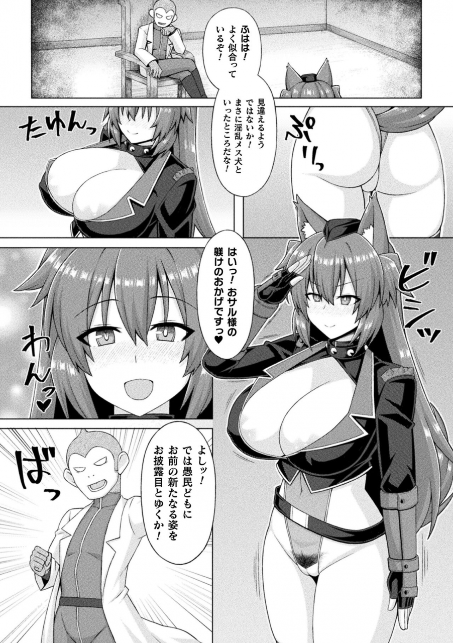 anthology-2d-comic-magazine-kikaikan-akuochi-ryoujoku-machine-ni-kusshi-ochiru-seigi-no-heroine-vol-2-digital