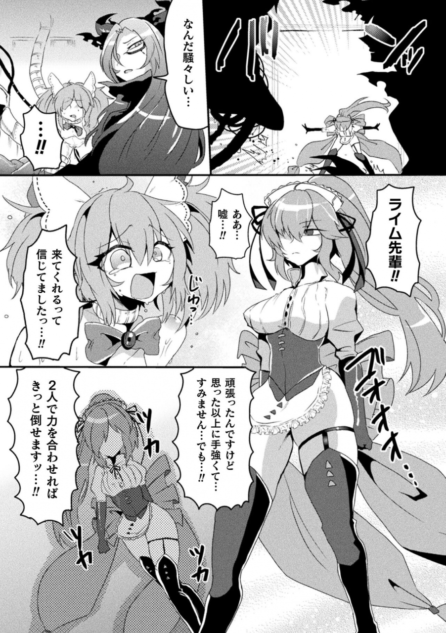 anthology-2d-comic-magazine-kikaikan-akuochi-ryoujoku-machine-ni-kusshi-ochiru-seigi-no-heroine-vol-2-digital